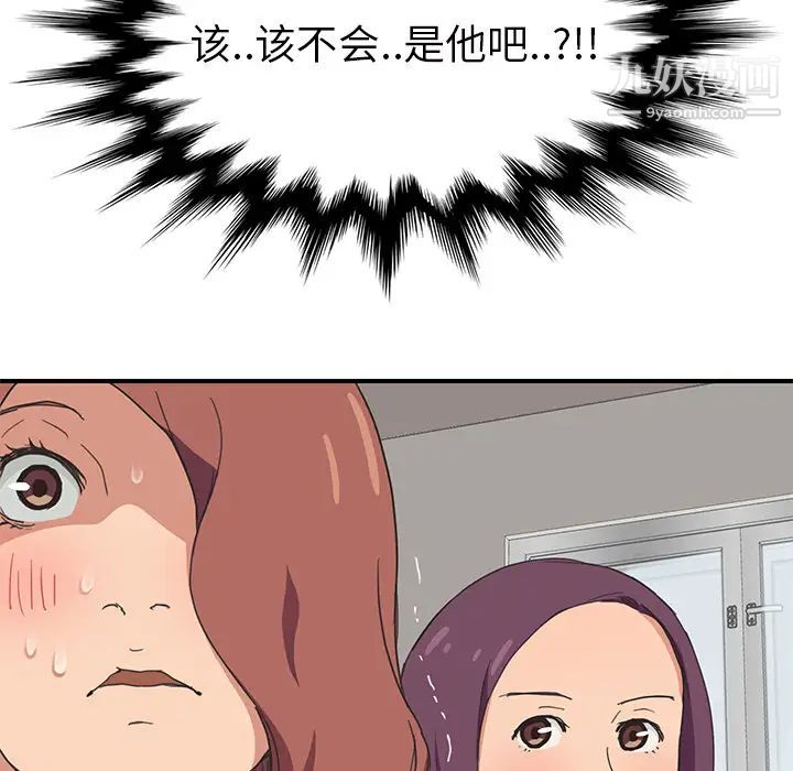 《继母》漫画 第46话