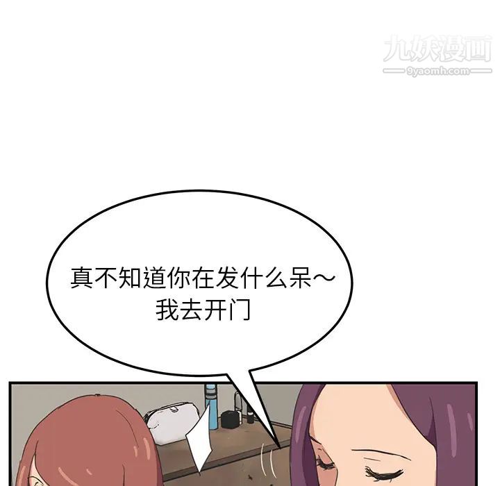 《继母》漫画 第46话