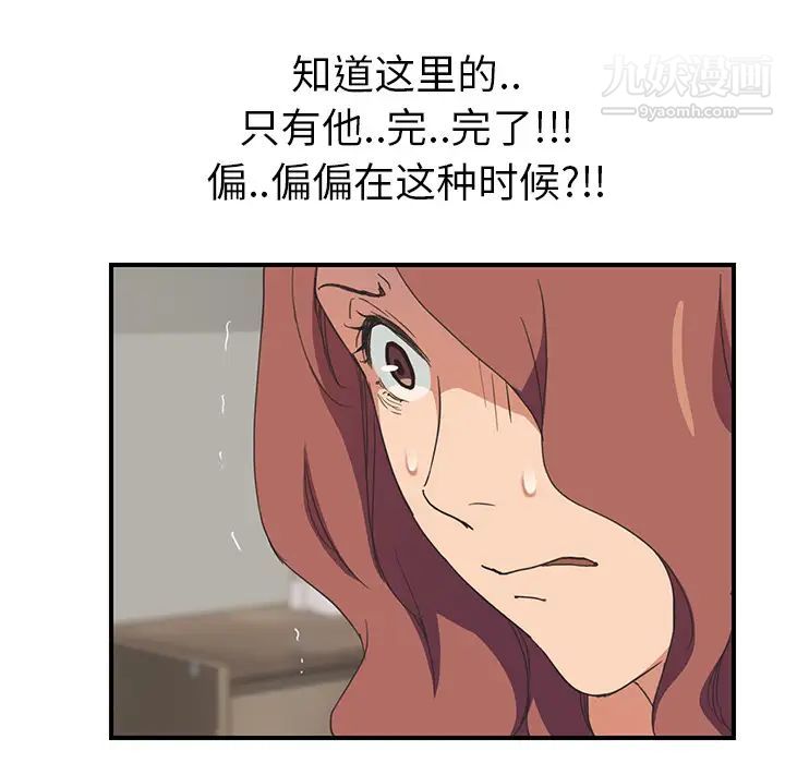 《继母》漫画 第46话