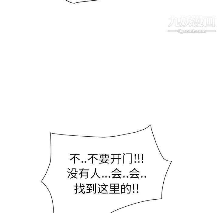 《继母》漫画 第46话