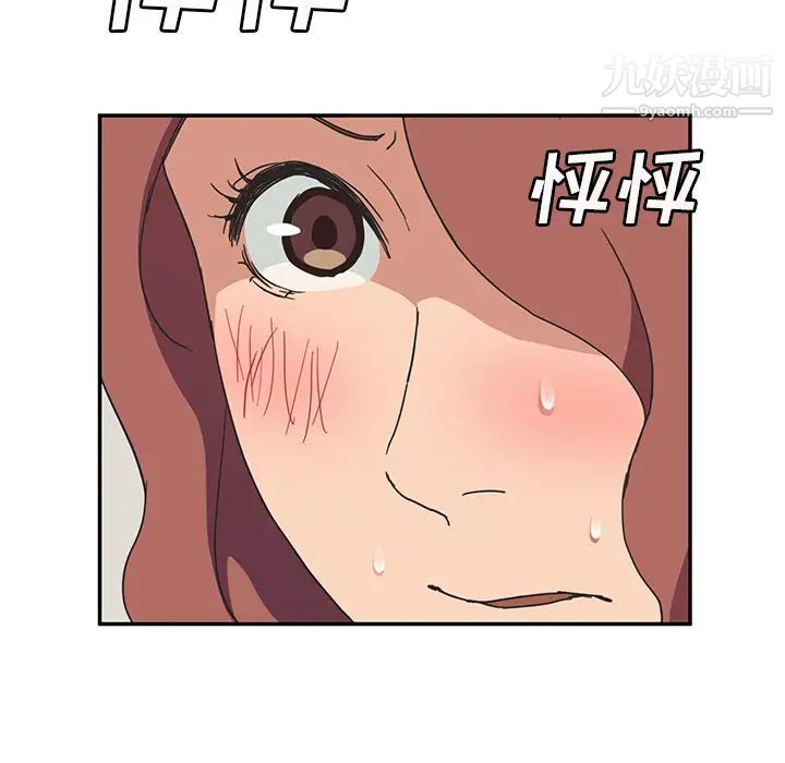 《继母》漫画 第46话