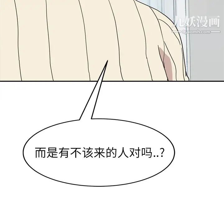 《继母》漫画 第46话