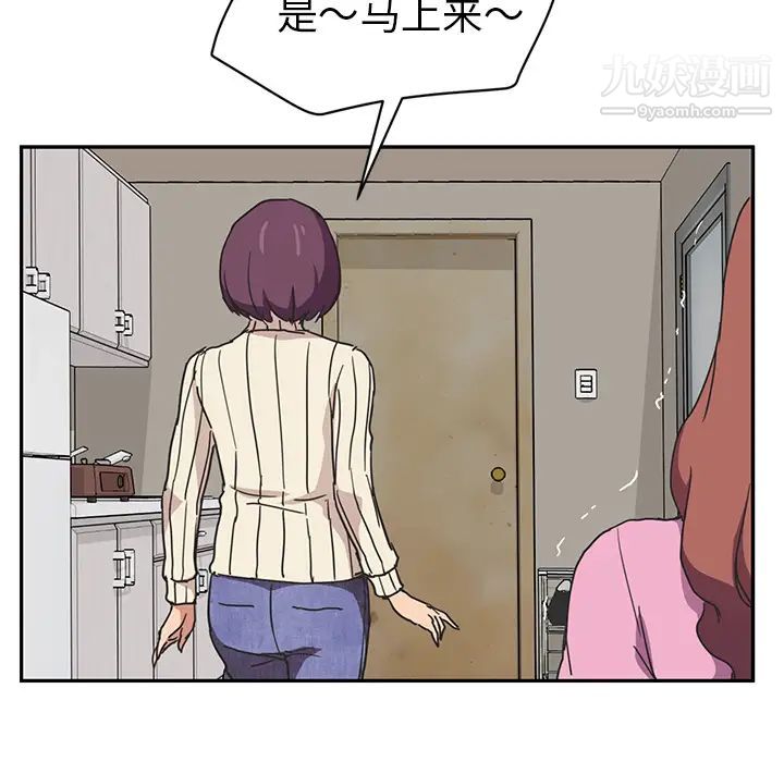《继母》漫画 第46话
