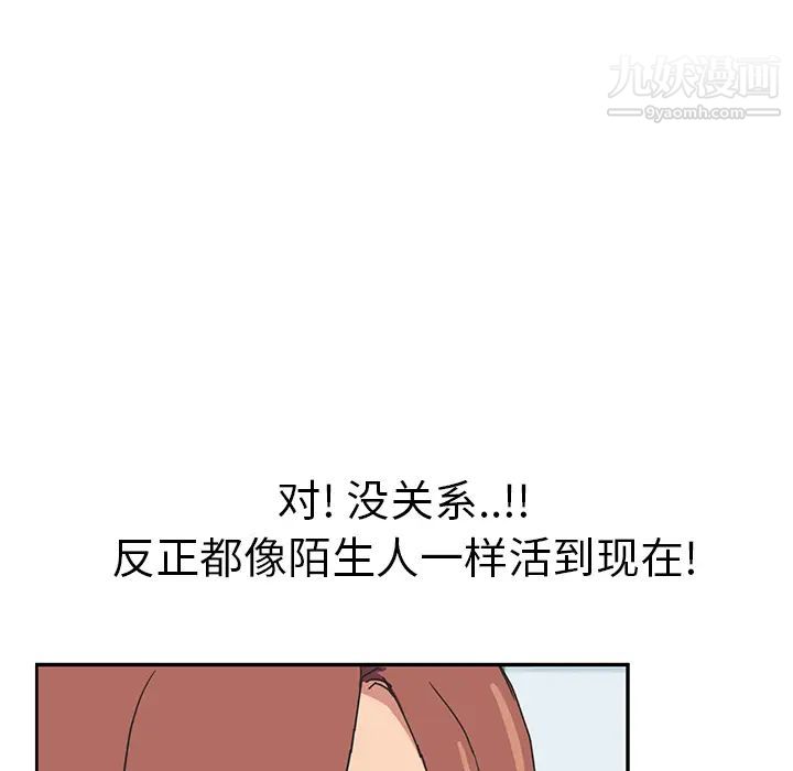《继母》漫画 第46话