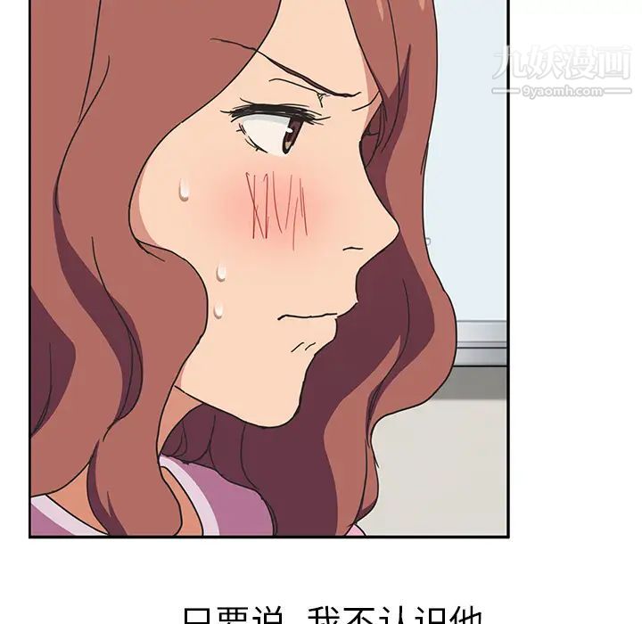 《继母》漫画 第46话