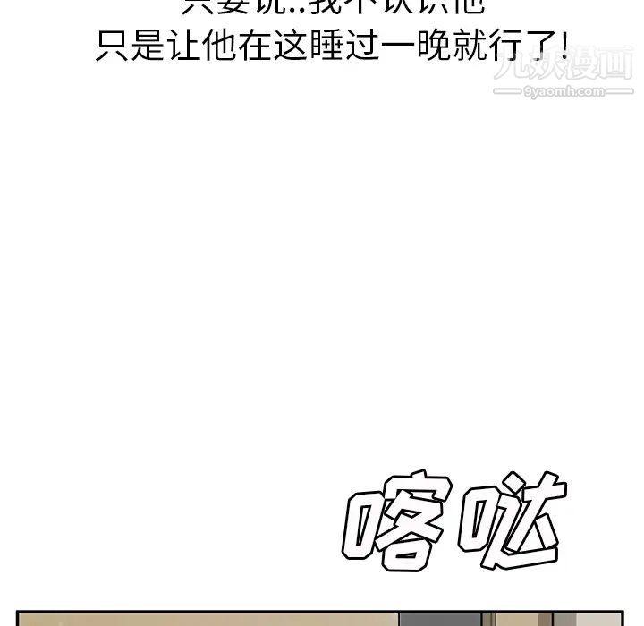 《继母》漫画 第46话