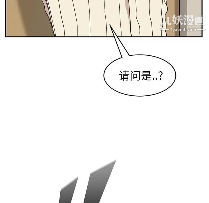 《继母》漫画 第46话