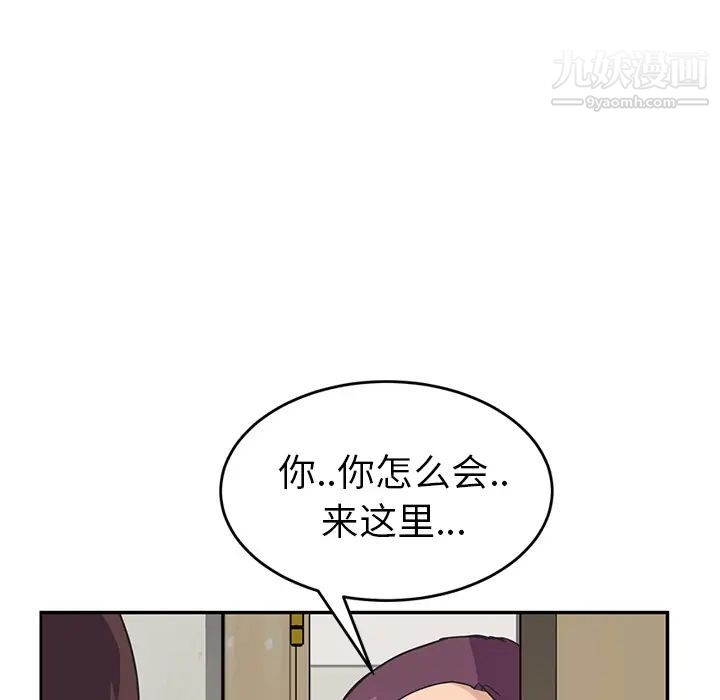 《继母》漫画 第46话