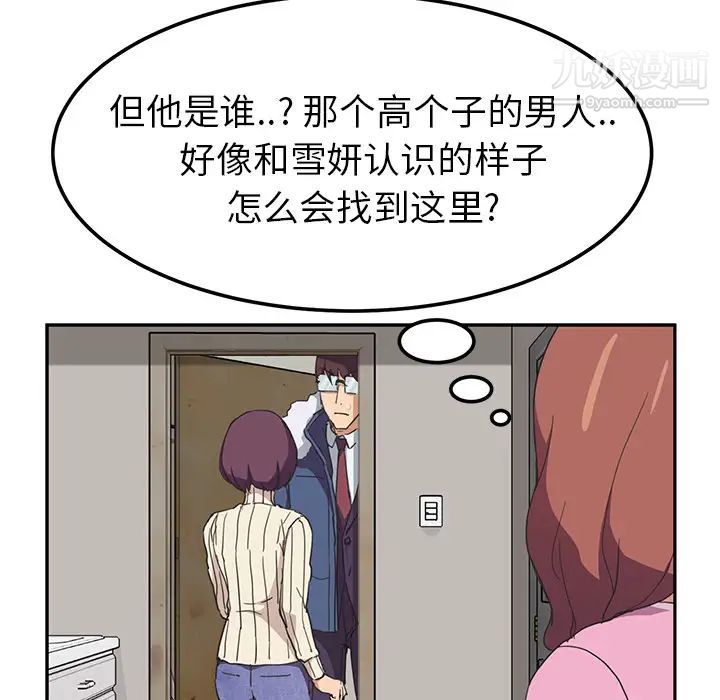 《继母》漫画 第46话