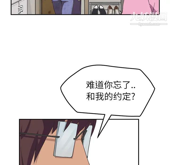 《继母》漫画 第46话