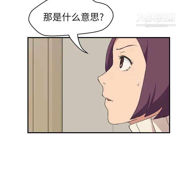 《继母》漫画 第46话