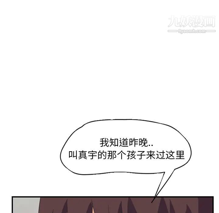 《继母》漫画 第46话