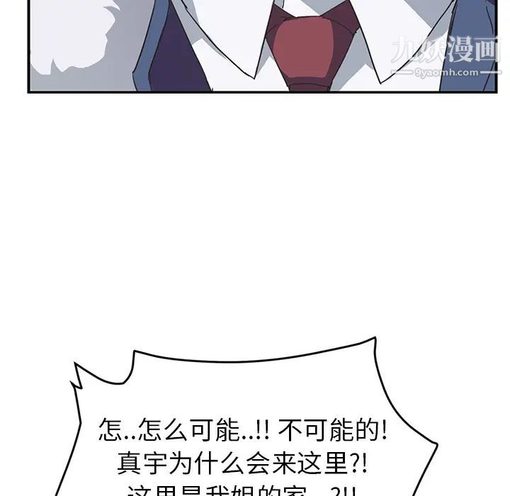 《继母》漫画 第46话