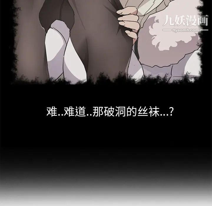 《继母》漫画 第46话