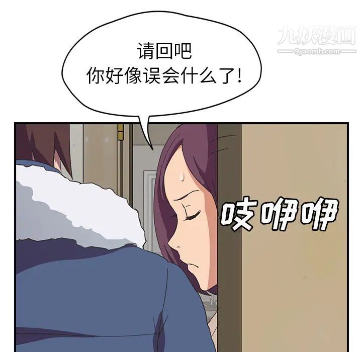 《继母》漫画 第46话
