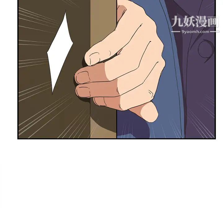 《继母》漫画 第46话