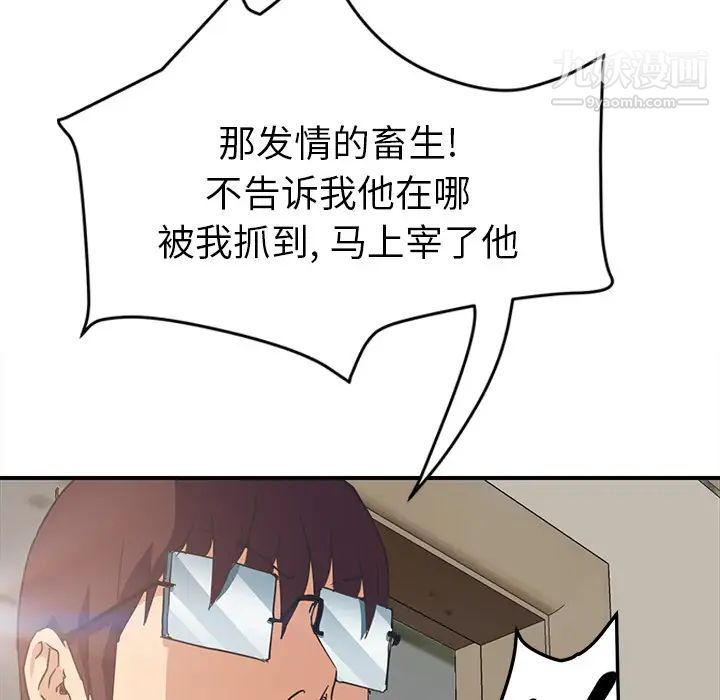 《继母》漫画 第46话