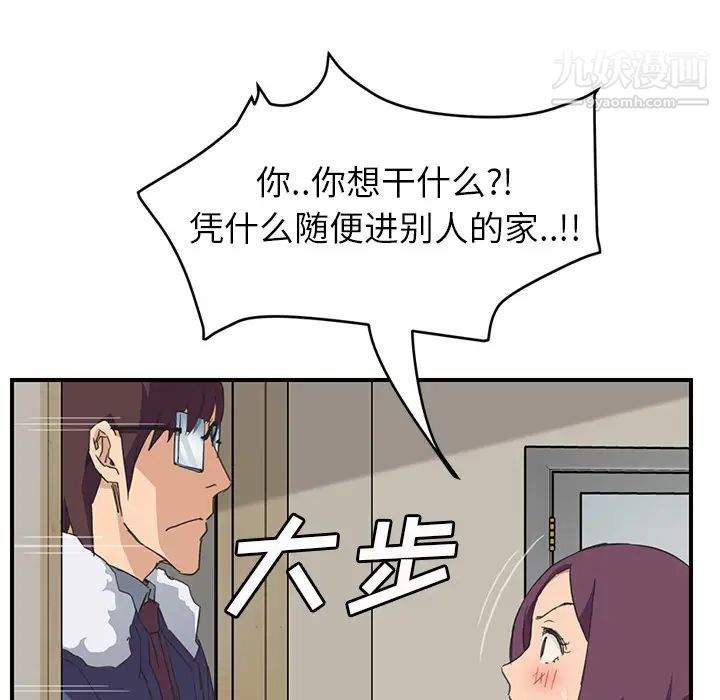《继母》漫画 第46话