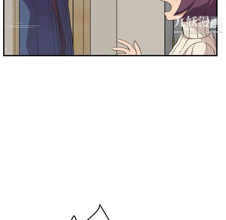 《继母》漫画 第46话
