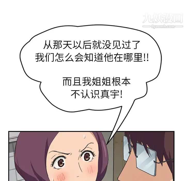《继母》漫画 第46话