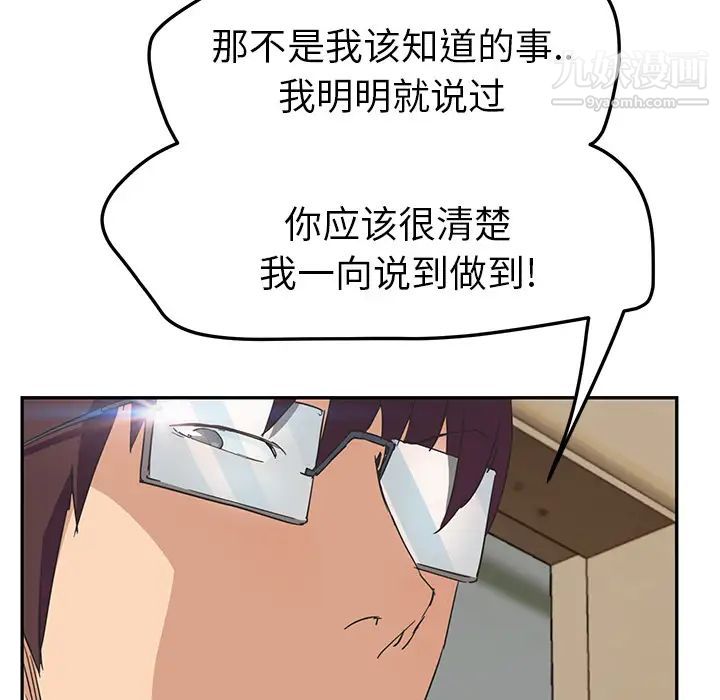 《继母》漫画 第46话
