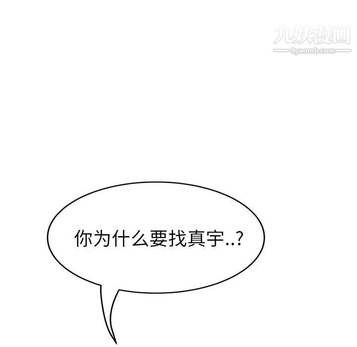 《继母》漫画 第46话