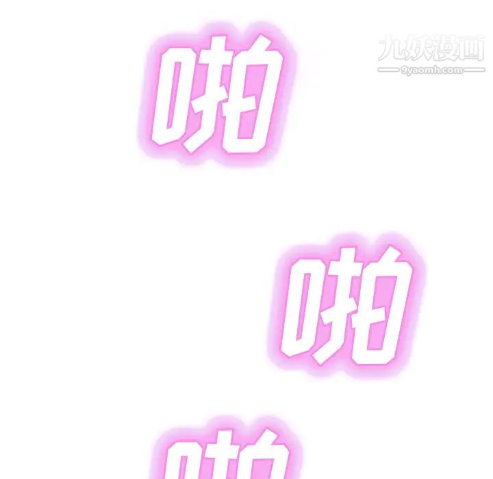 《继母》漫画 第46话