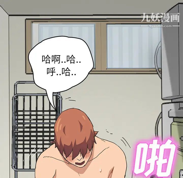 《继母》漫画 第46话
