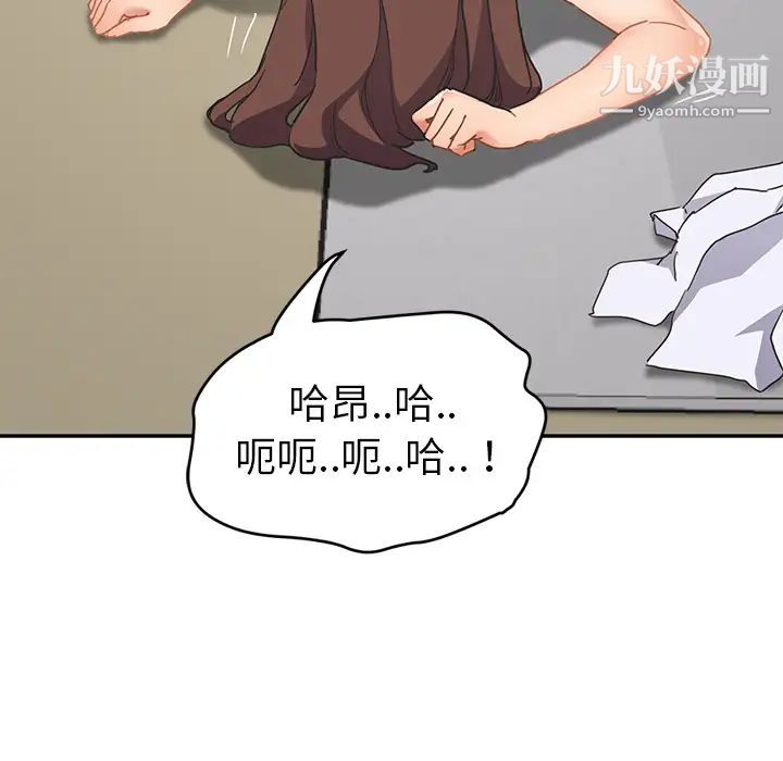 《继母》漫画 第46话