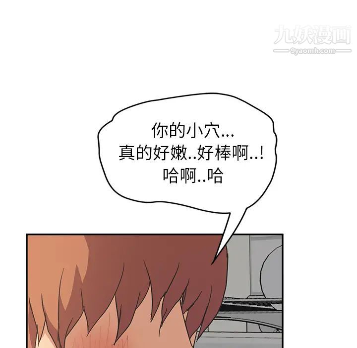 《继母》漫画 第46话