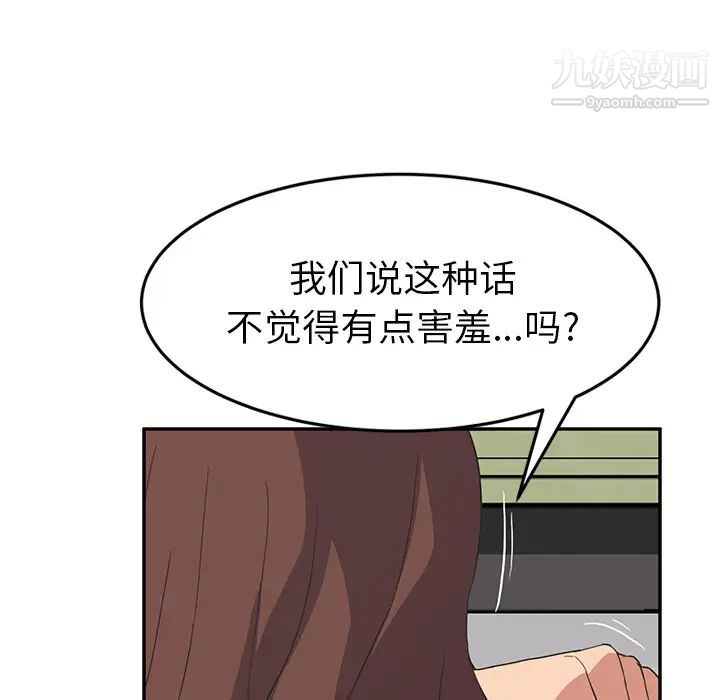 《继母》漫画 第46话