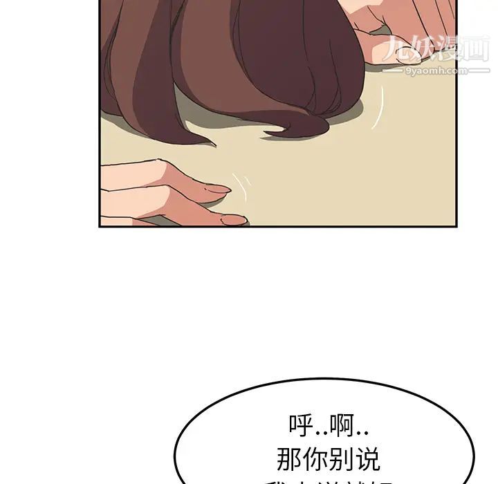 《继母》漫画 第46话