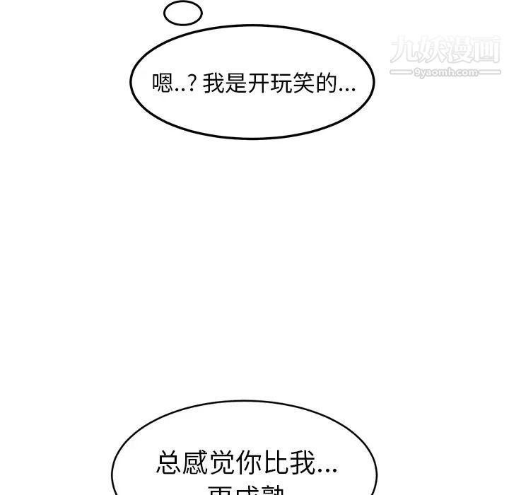《继母》漫画 第46话