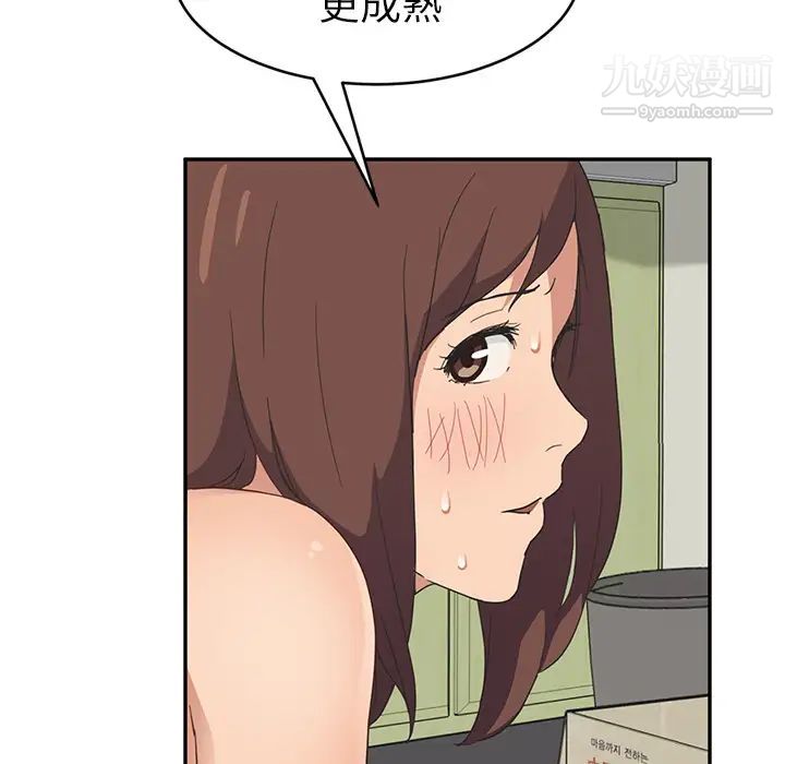 《继母》漫画 第46话