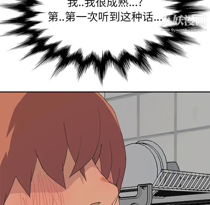 《继母》漫画 第46话
