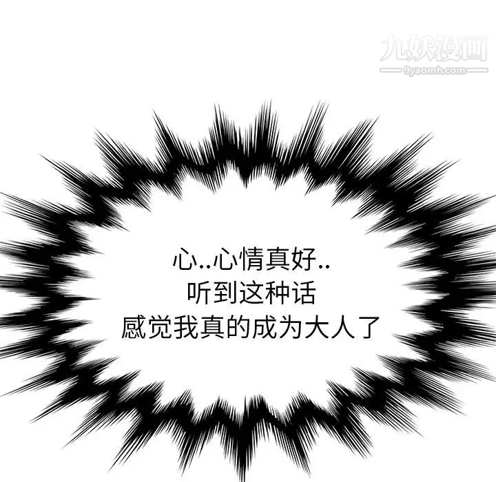 《继母》漫画 第46话