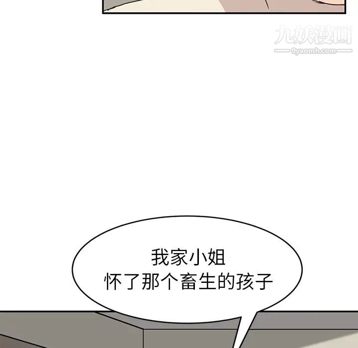 《继母》漫画 第46话