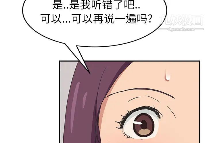 《继母》漫画 第47话