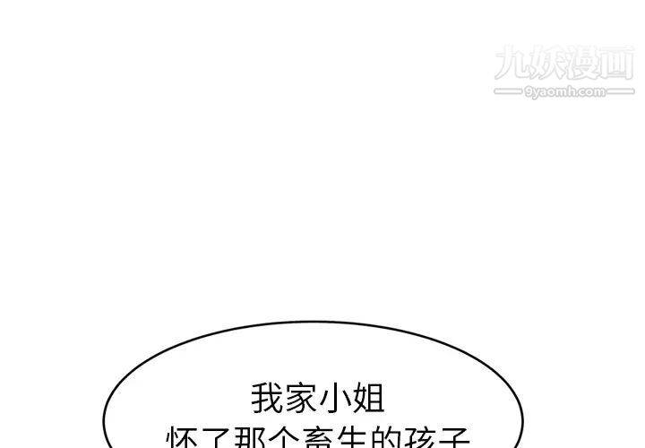《继母》漫画 第47话