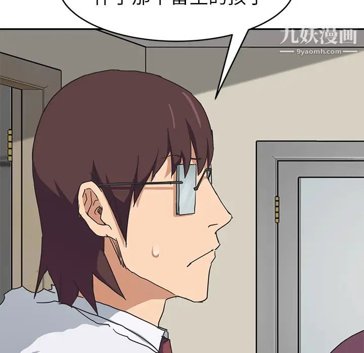 《继母》漫画 第47话