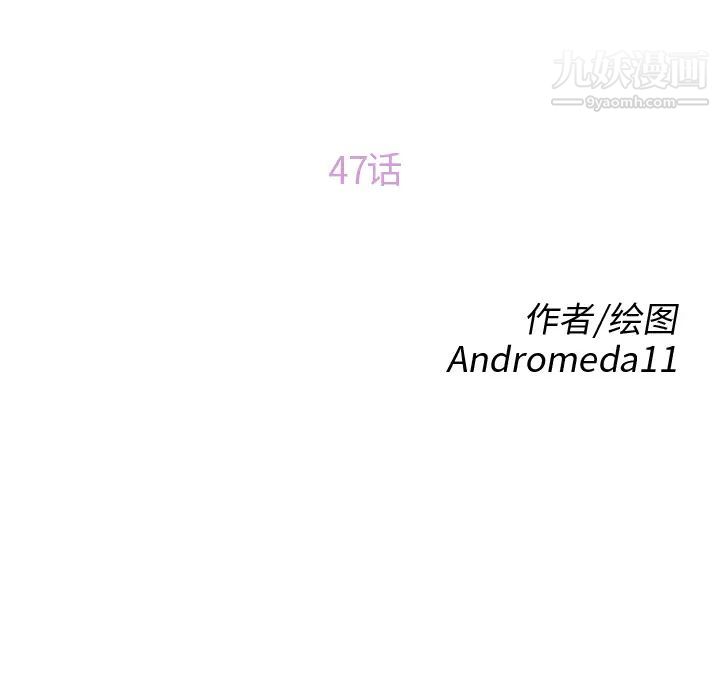 《继母》漫画 第47话