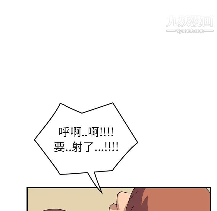 《继母》漫画 第47话