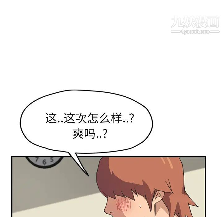 《继母》漫画 第47话