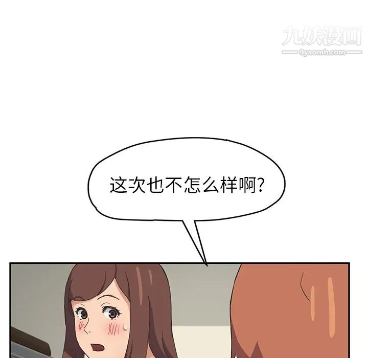 《继母》漫画 第47话
