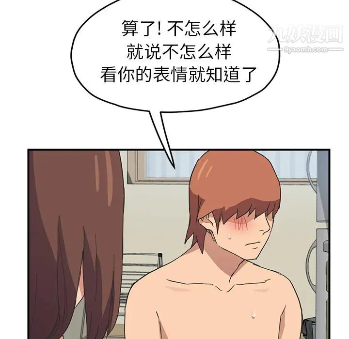 《继母》漫画 第47话
