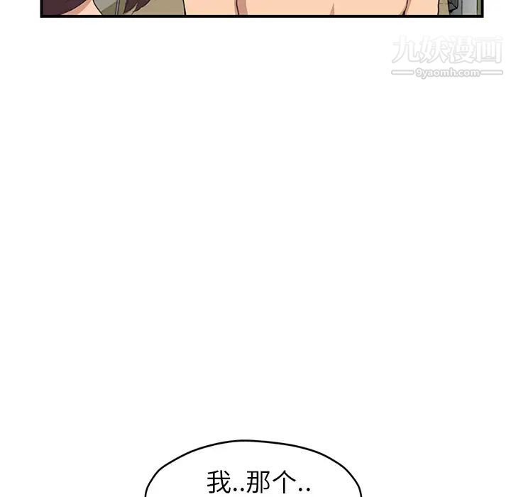 《继母》漫画 第47话