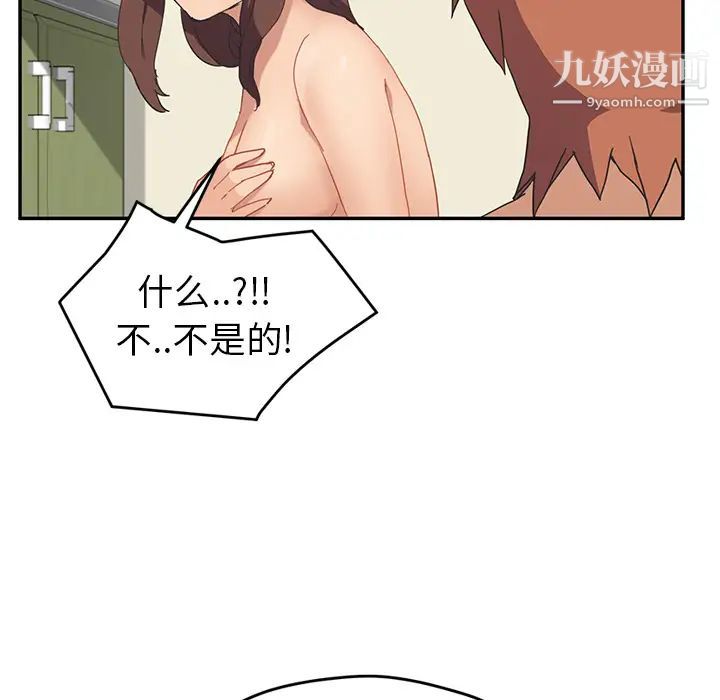 《继母》漫画 第47话