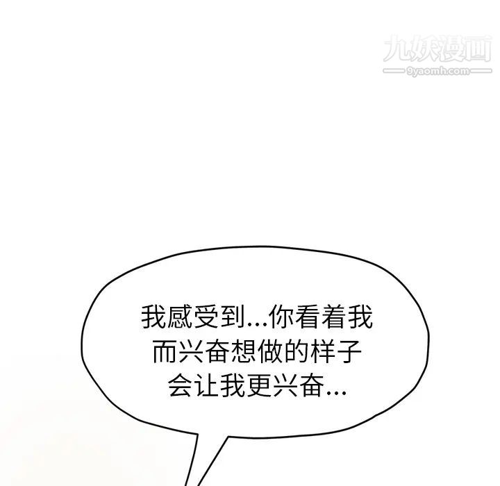 《继母》漫画 第47话