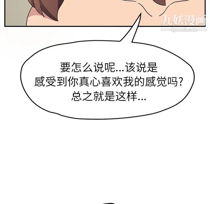 《继母》漫画 第47话