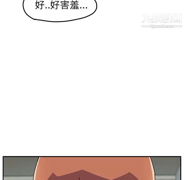 《继母》漫画 第47话
